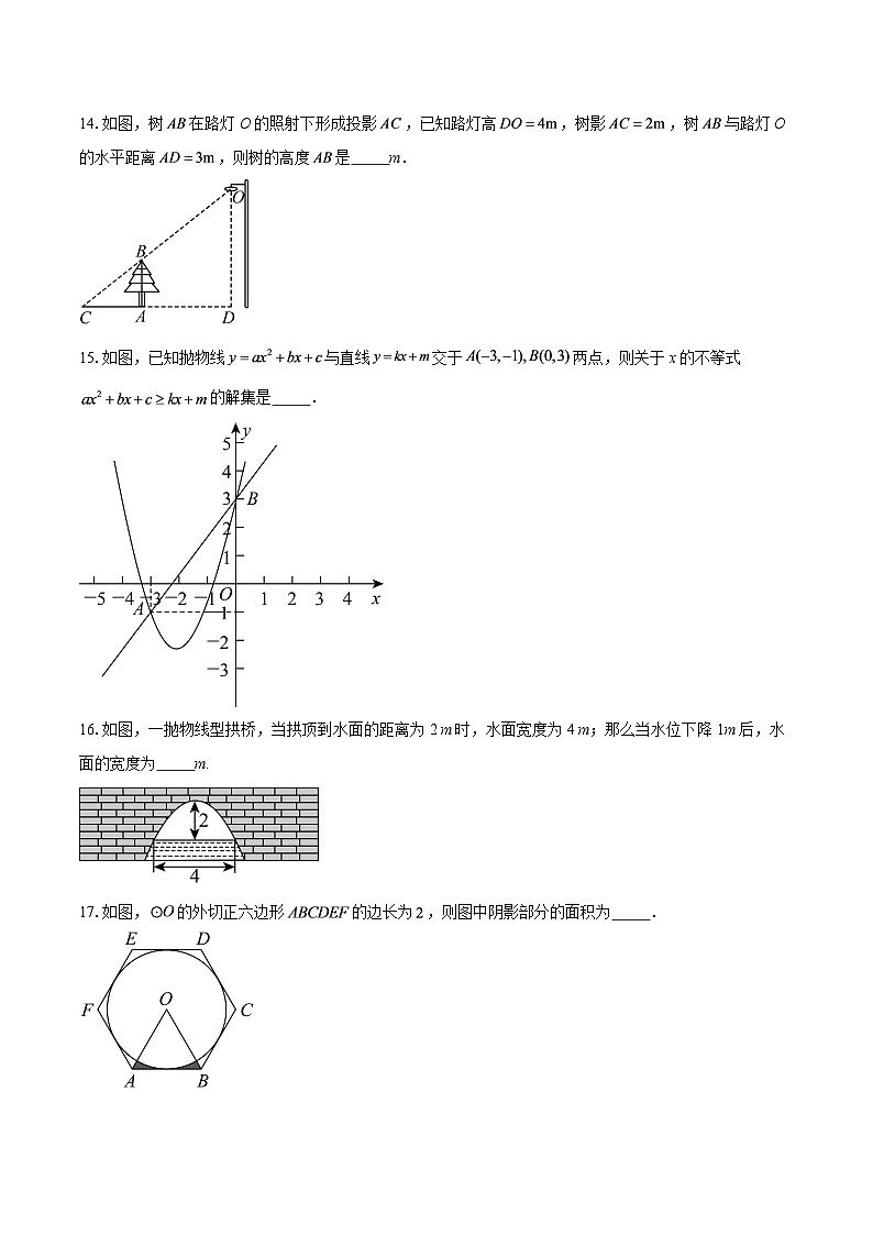 江苏省高邮市高新区实验学校2025-2026学年九年级上学期12月月考数学试卷-自定义类型第3页