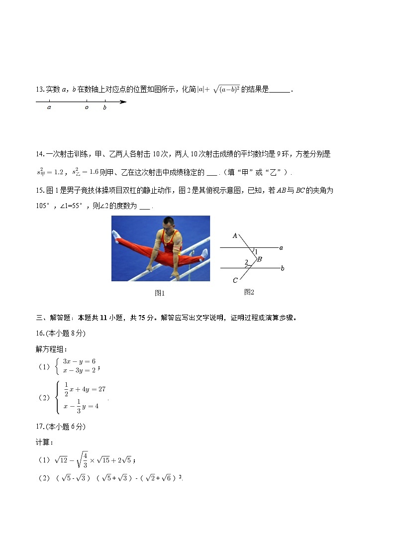 2025-2026学年甘肃省兰州市安宁区东方中学八年级（上）期末数学试卷-自定义类型第3页