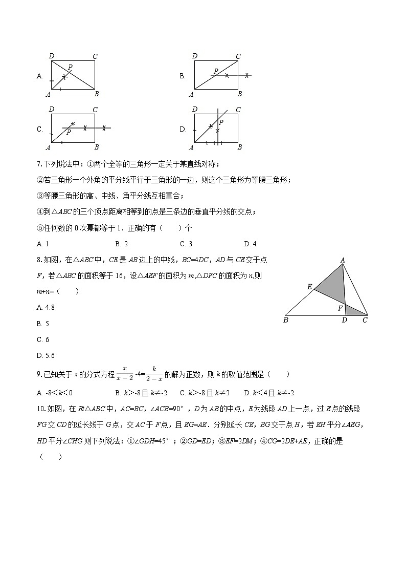 2025-2026学年黑龙江省齐齐哈尔市龙沙区八年级（上）期末数学试卷-自定义类型第2页