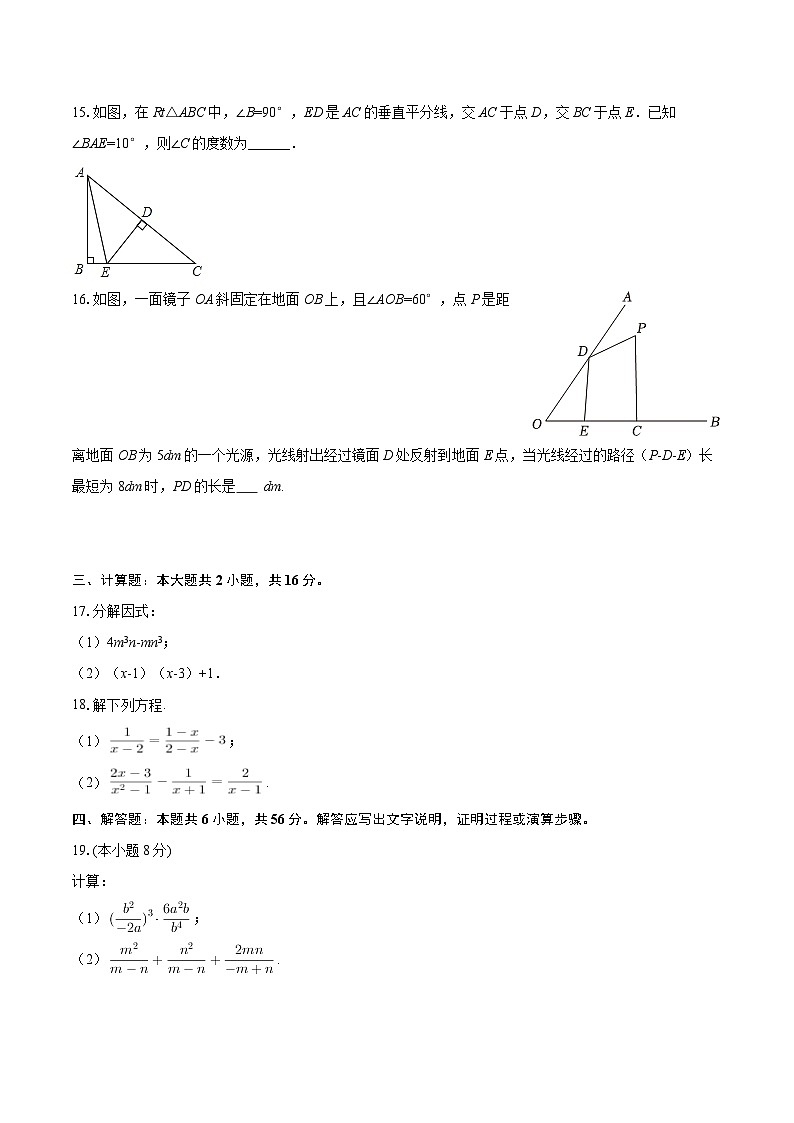 2025-2026学年湖南省永州市祁阳市浯溪一中八年级（上）期末数学试卷-自定义类型第3页