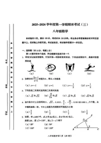 2025-2026学年北京市房山区八年级上学期期末数学试题_(含答案_)