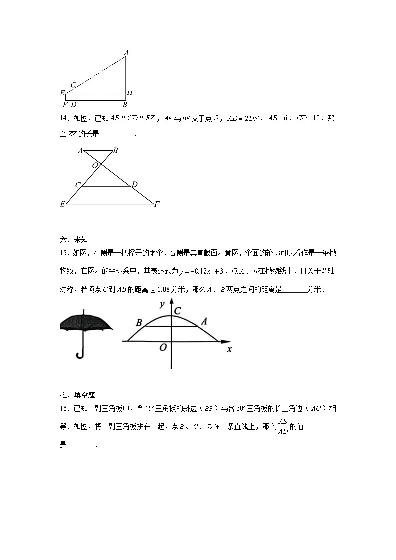 2025-2026学年上海市松江区九年级上学期一模数学试卷（无答案）第3页