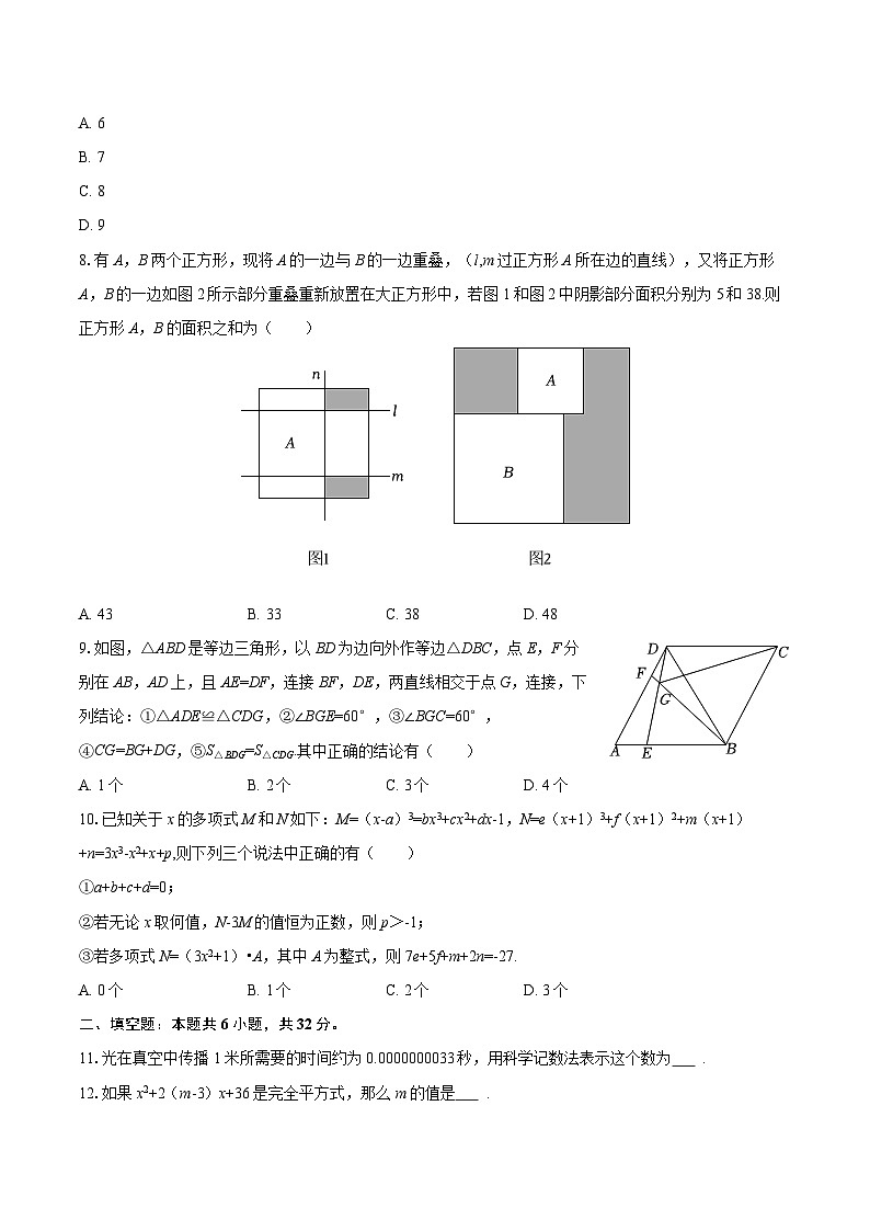 2025-2026学年重庆市铁路中学八年级（上）月考数学试卷（1月份）-自定义类型第2页