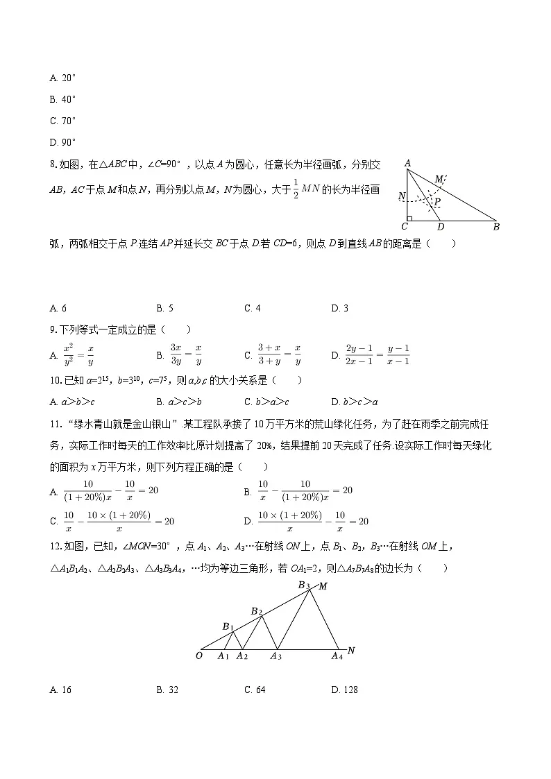 2025-2026学年广西南宁市天桃实验学校八年级（上）月考数学试卷（1月份）-自定义类型第2页