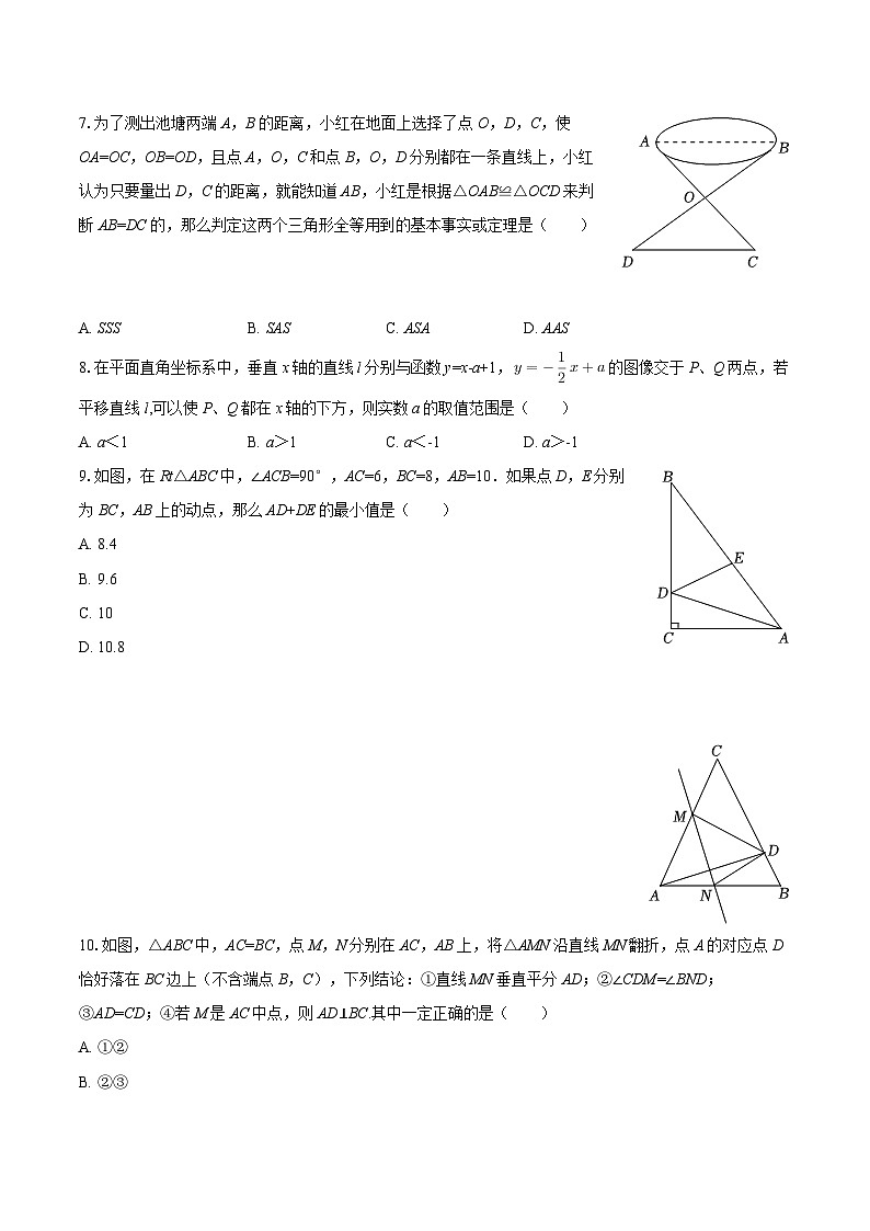 2025-2026学年安徽省阜阳市太和县洪山中心学校八年级（上）期末数学模拟试卷-自定义类型第2页