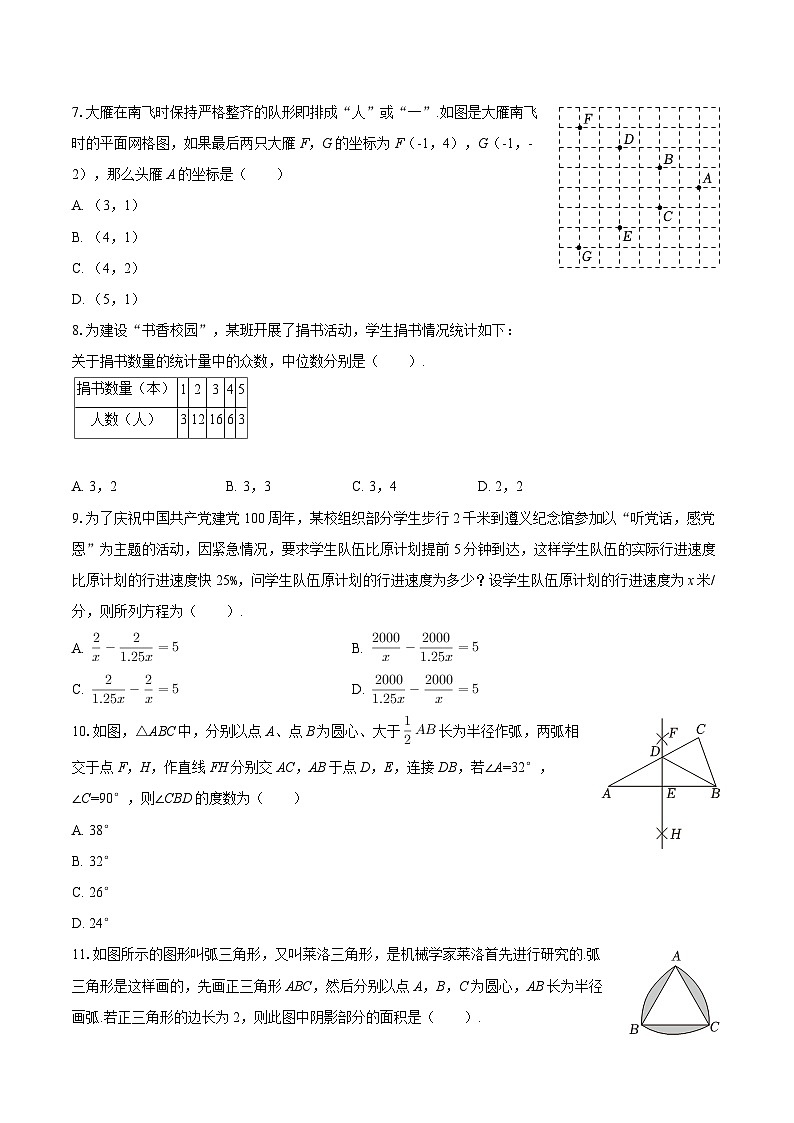 2025-2026学年贵州省遵义一中九年级（上）期末数学模拟试卷-自定义类型第2页