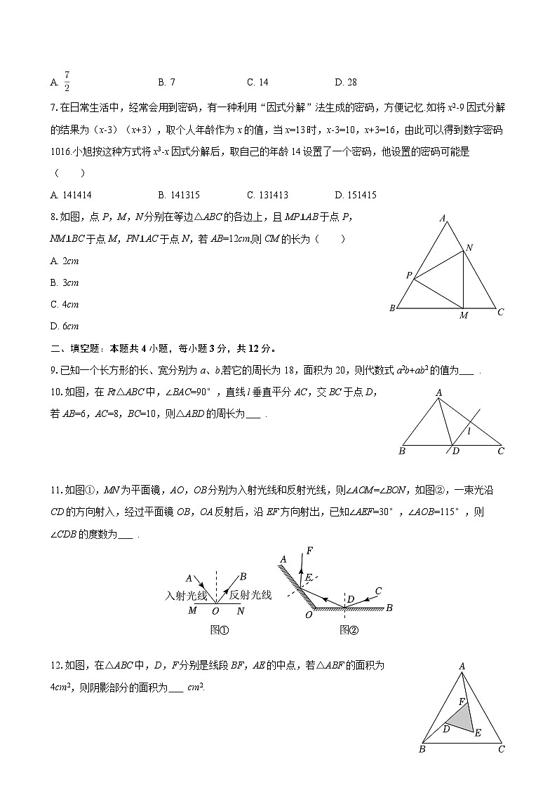 2025-2026学年内蒙古呼伦贝尔市阿荣旗八年级（上）期末数学试卷-自定义类型第2页