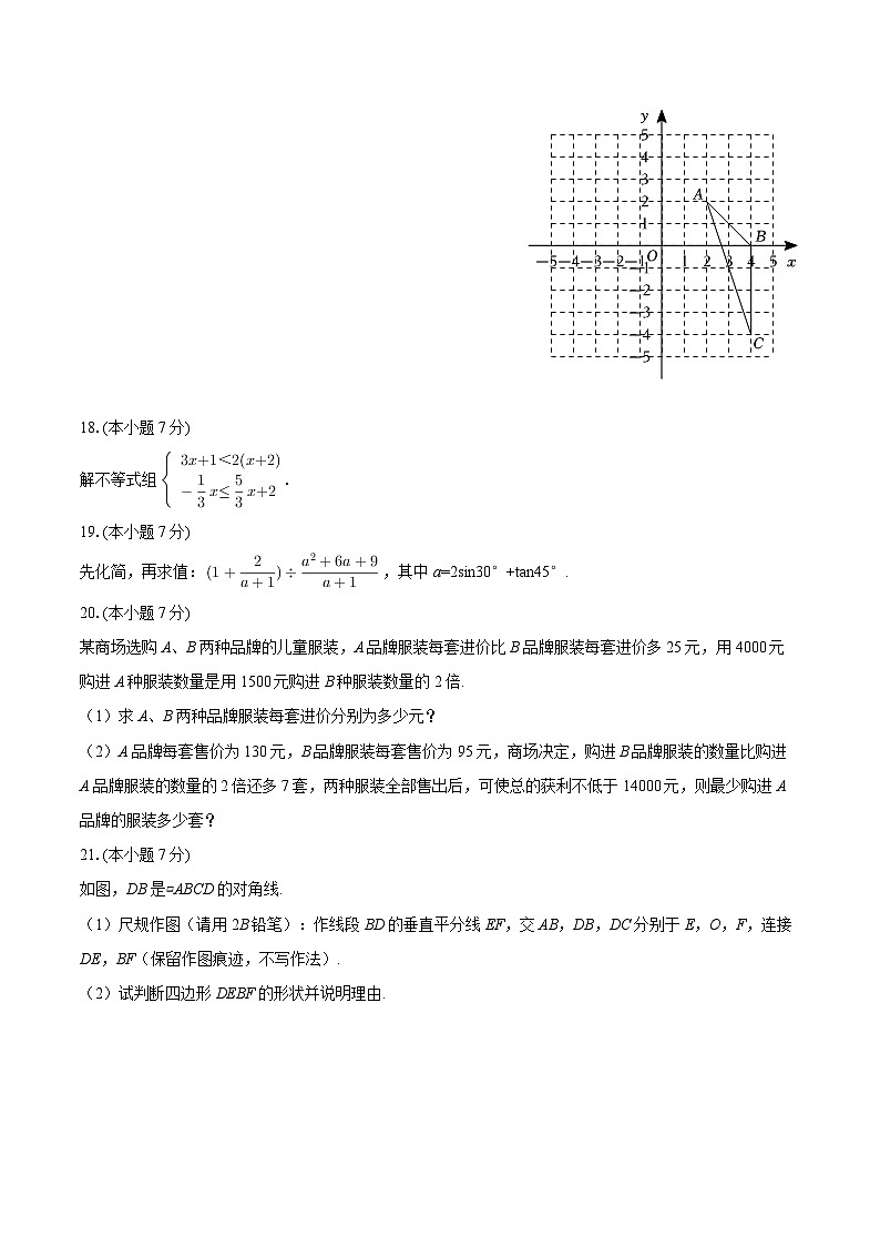2025-2026学年宁夏中卫市海原县高崖乡九年一贯制学校九年级（上）期末数学试卷-自定义类型第3页