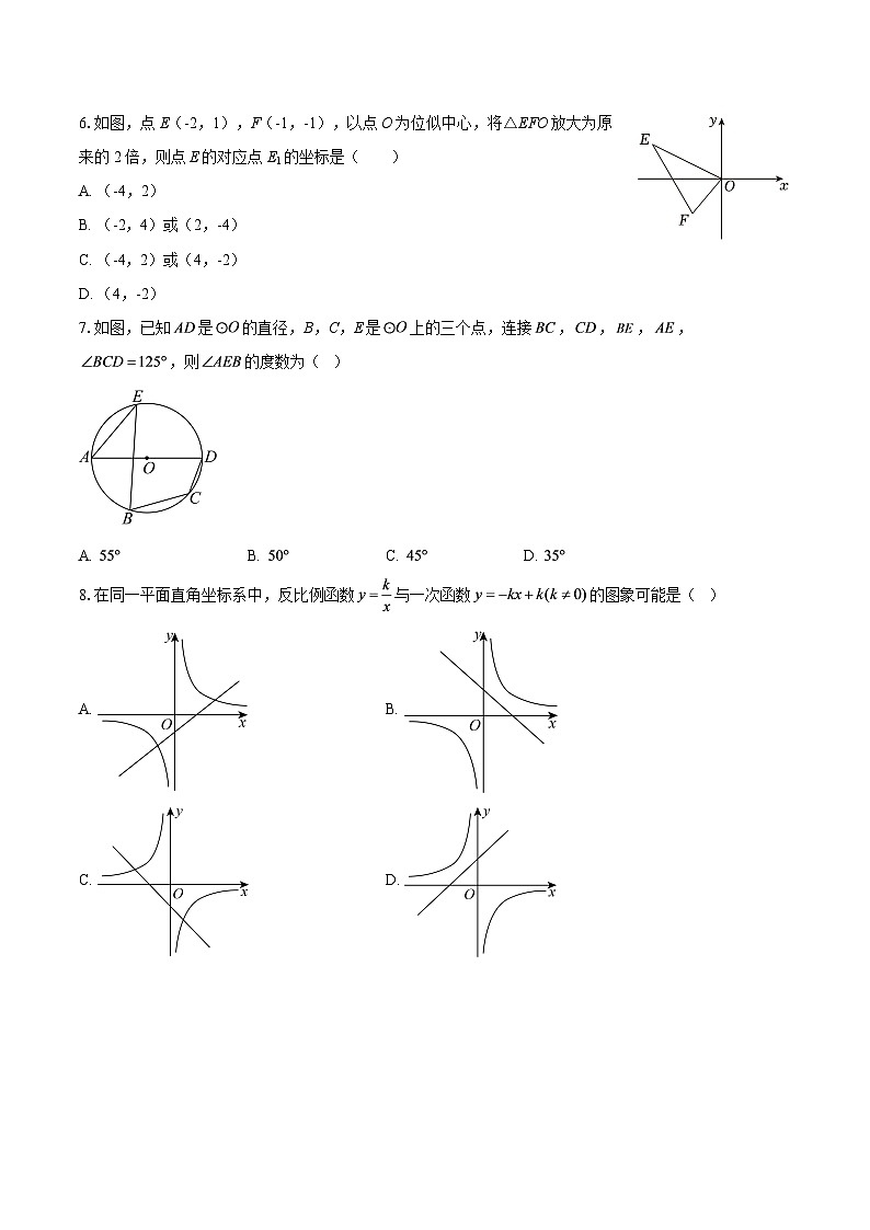 山东省德州市乐陵第三中学2025-2026学年上学期九年级数学期末试题-自定义类型第2页