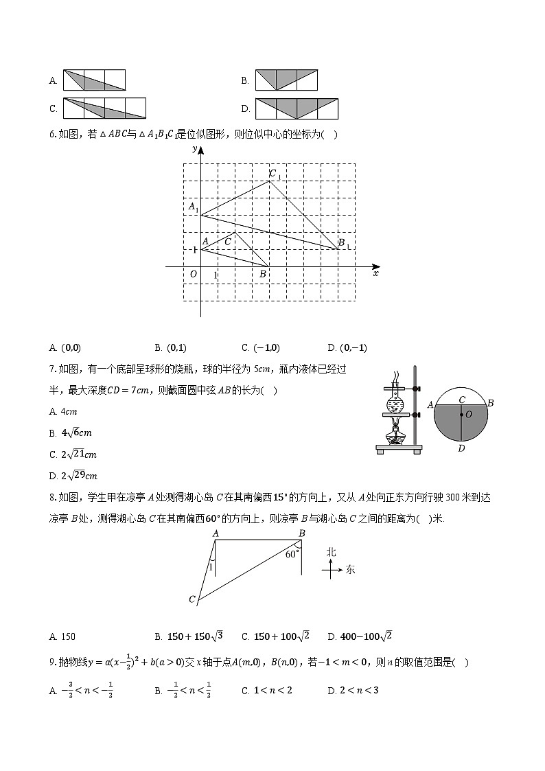 2026年安徽省蚌埠市固镇县部分学校中考一模数学试卷（含答案+解析）第2页