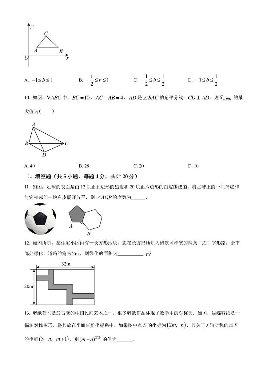 2025-2026学年山东省济南市稼轩学校上学期八年级12月月考数学试卷(含部分答案)第3页