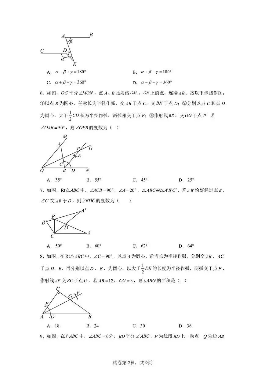 2025-2026学年山东省日照市东港区日照港中学八年级上学期10月月考数学试题(有答案)第2页