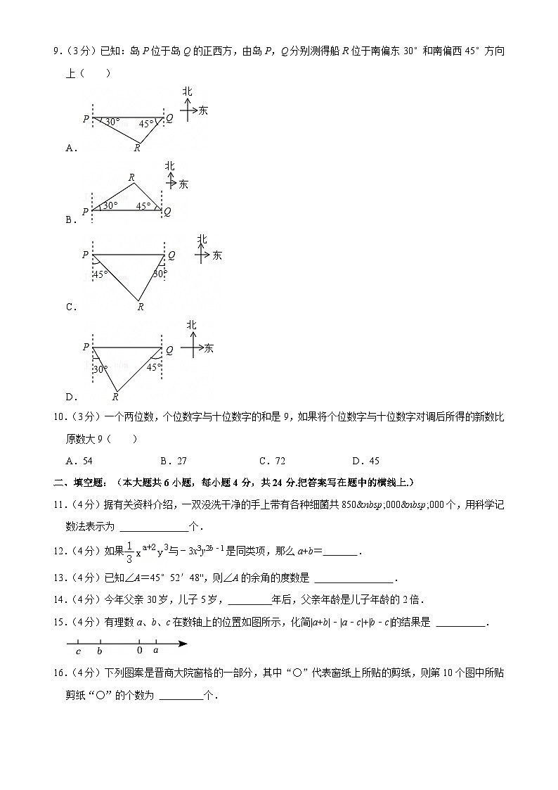 甘肃省平凉市庄浪县2024-2025学年七年级上学期1月期末数学试题-A4第2页