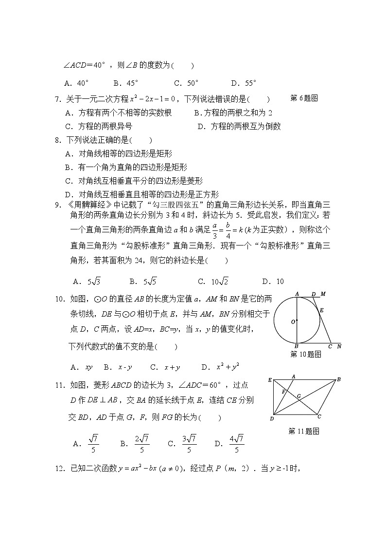 2026年春期九年级数学下册人教版期末冲刺卷+含答案第2页
