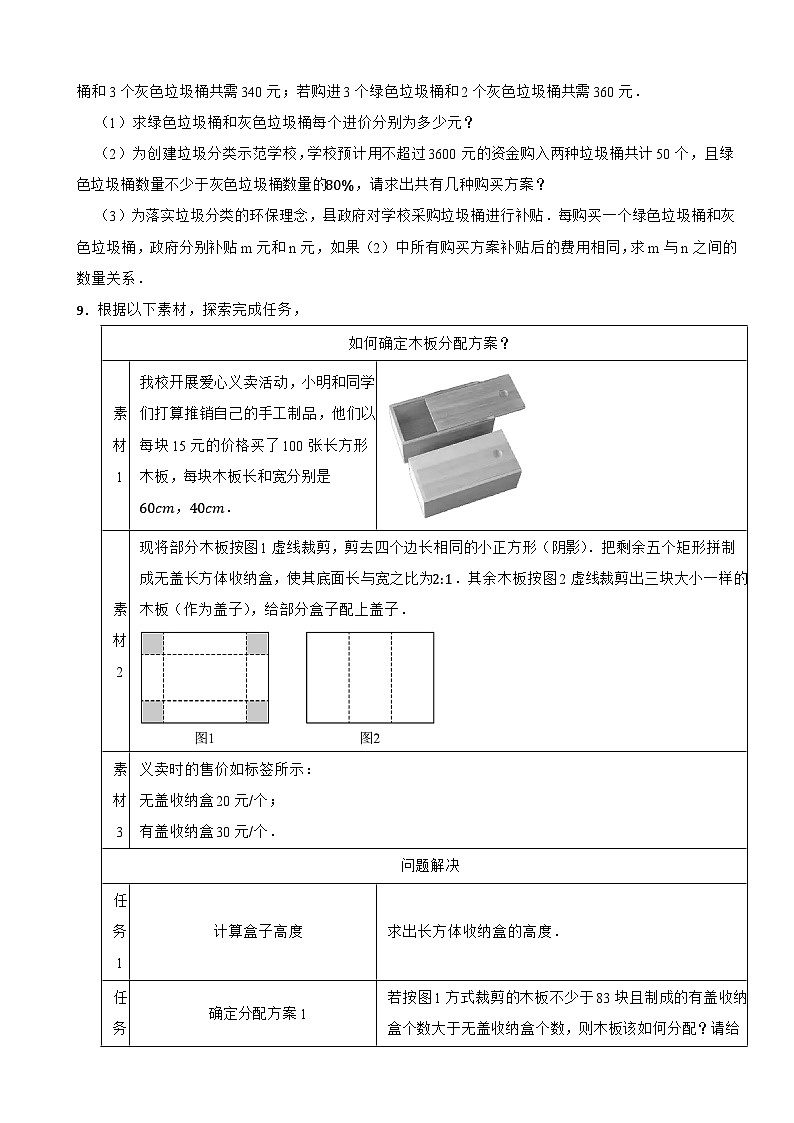 2025-2026浙教版数学八年级上册期末常考题型分类专项特训（七）第3页