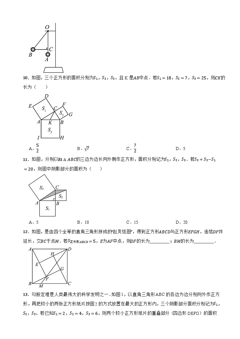 2025-2026浙教版数学八年级上册期末常考题型分类专项特训（五）第3页