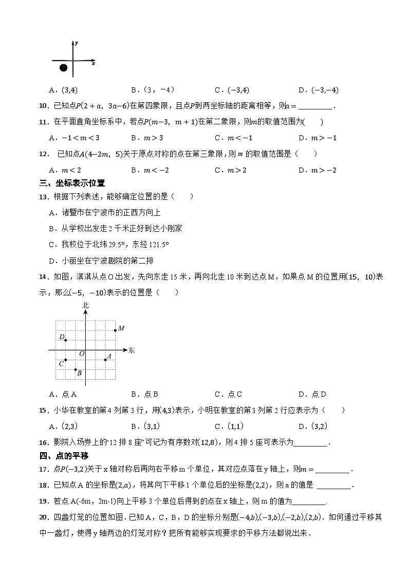 2025-2026浙教版数学八年级上册期末常考题型真题分类专项特训（八）第2页