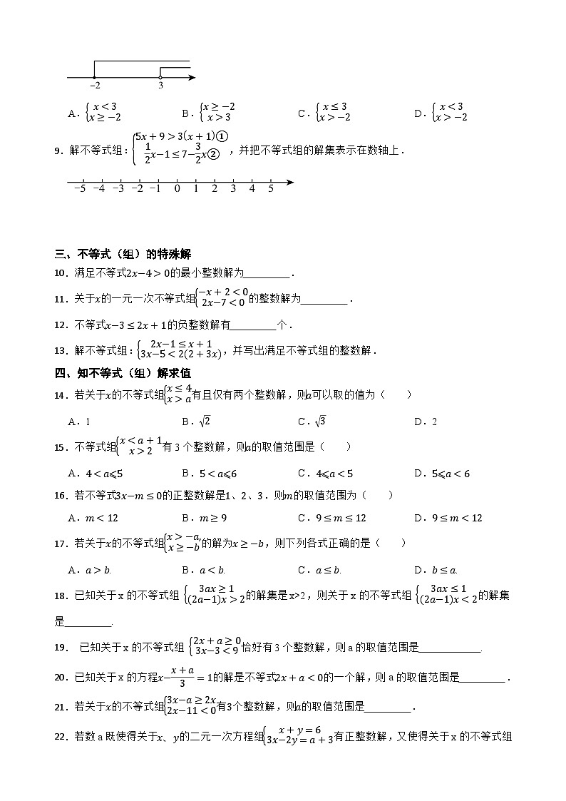 2025-2026浙教版数学八年级上册期末常考题型真题分类专项特训（六）第2页