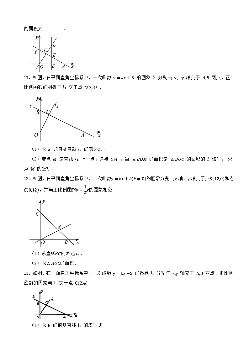 2025浙教版数学八年级上册期末常考题型分类专项特训（十一）第2页