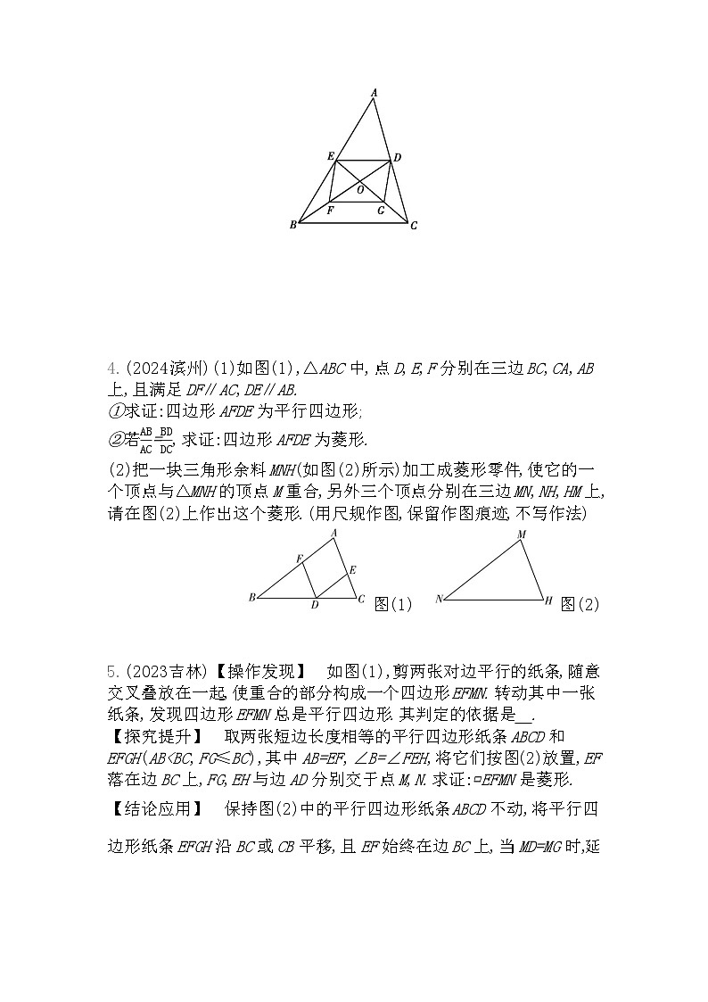 2026年九年级中考数学真题分类训练考点26特殊平行四边形的综合练习含答案第2页