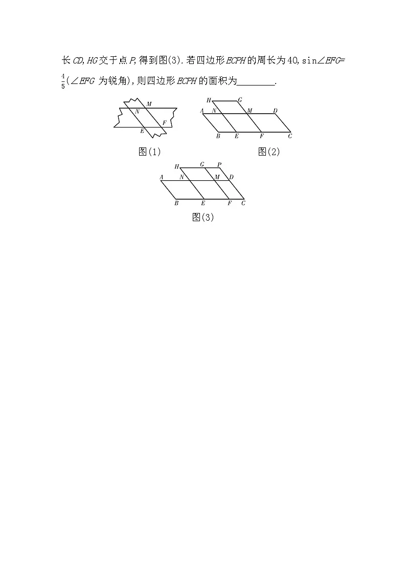 2026年九年级中考数学真题分类训练考点26特殊平行四边形的综合练习含答案第3页