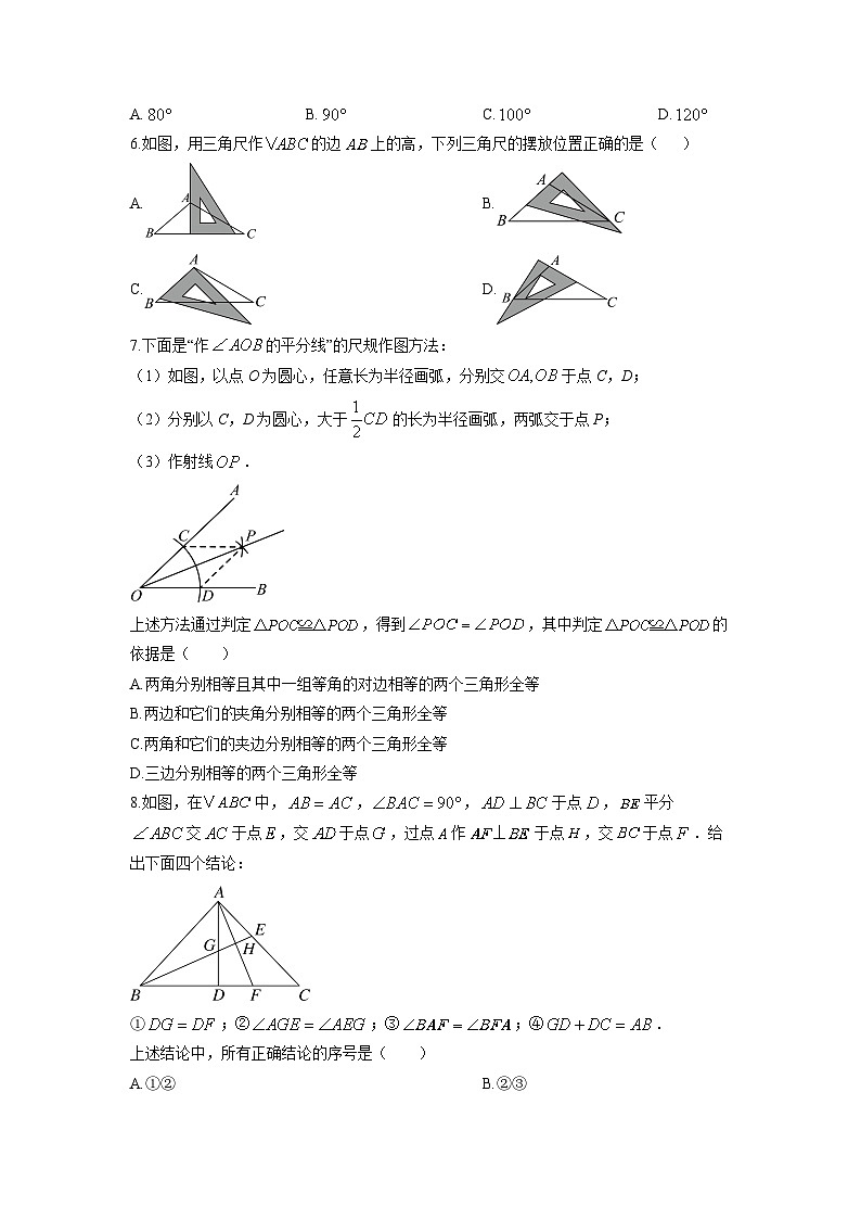 2025-2026学年北京市房山区八年级上学期期末数学试卷（学生版）第2页