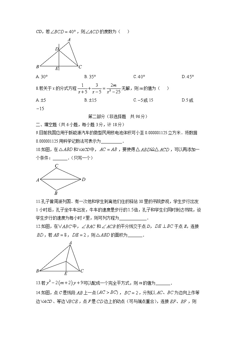 2025-2026学年陕西省榆林市高新区八年级上学期期末质量检测数学试卷（学生版）第2页