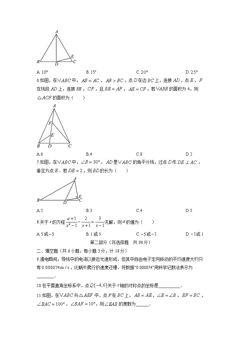 2025-2026学年陕西省榆林市府谷县八年级上学期期末数学试卷（学生版）第2页