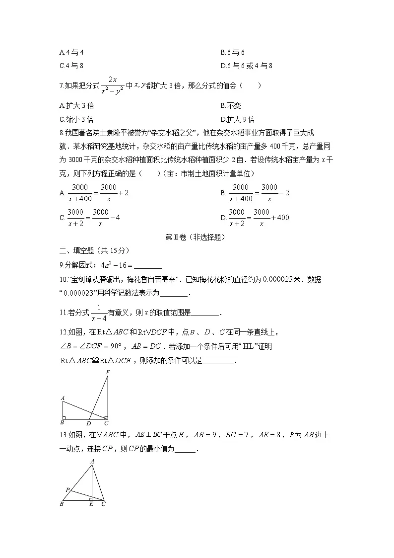 2025-2026学年陕西省榆林市八年级上学期期末质量检测数学试卷（学生版）第2页