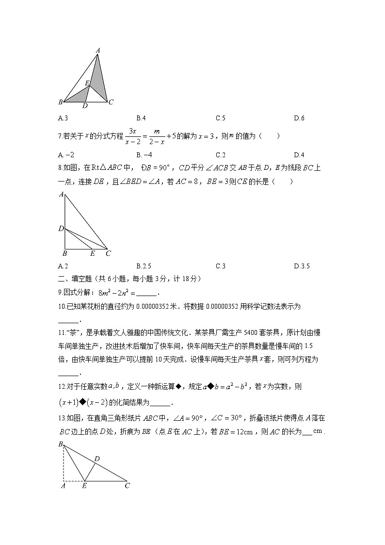 2025-2026学年陕西省榆林市靖边县八年级上学期1月期末数学试卷（学生版）第2页