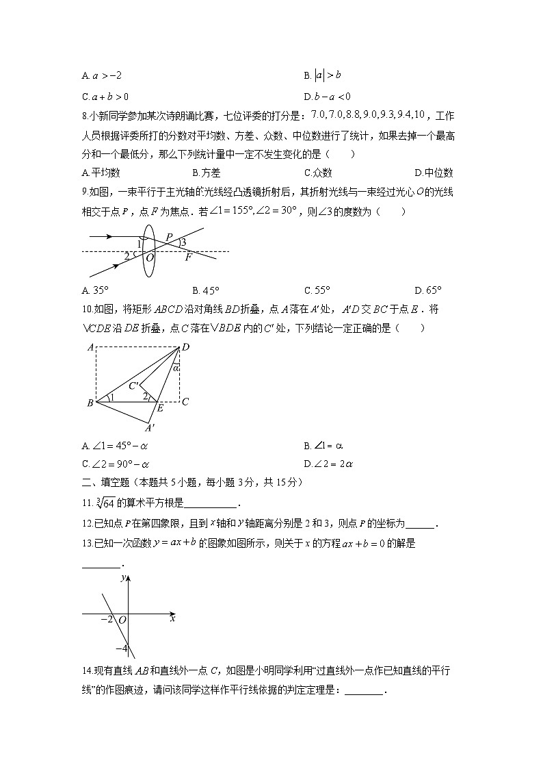 2025-2026学年辽宁省沈阳市辽中区八年级上学期期末教学质量检测数学试卷（学生版）第2页