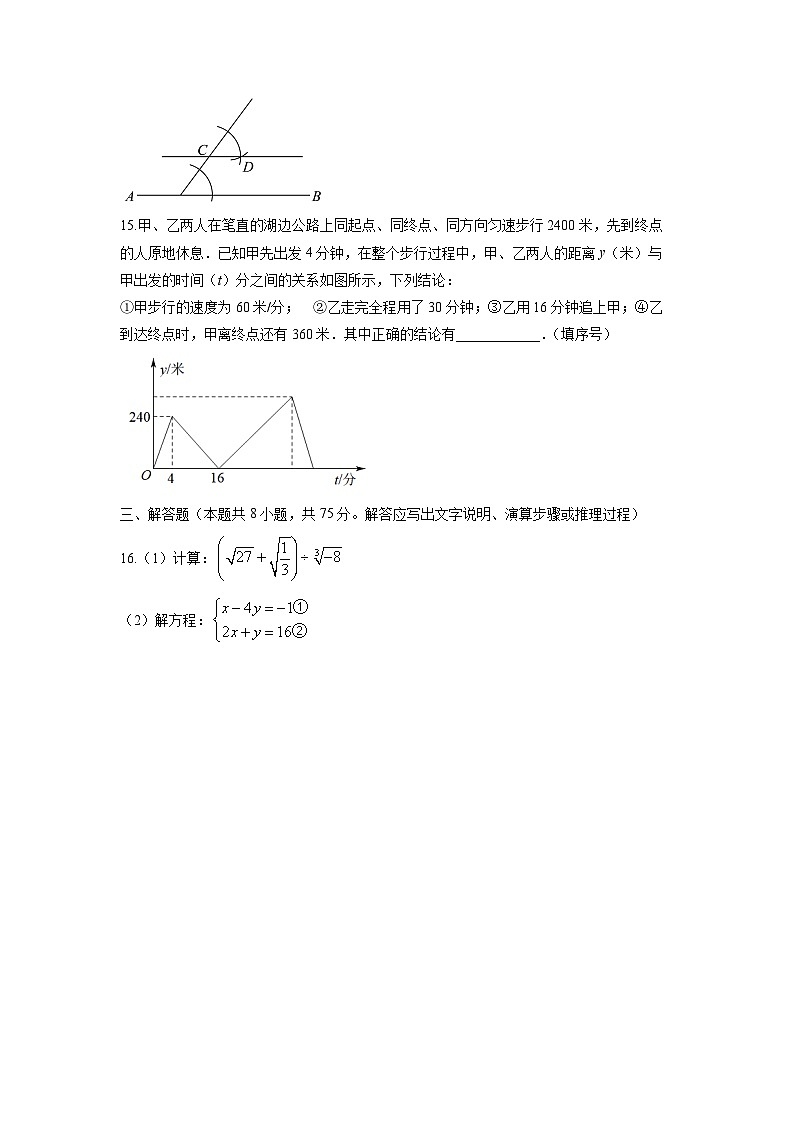 2025-2026学年辽宁省沈阳市辽中区八年级上学期期末教学质量检测数学试卷（学生版）第3页