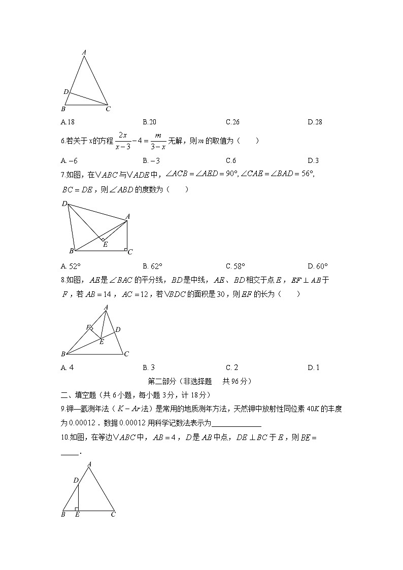 2025-2026学年陕西省榆林市绥德县八年级上学期1月期末数学试卷（学生版）第2页