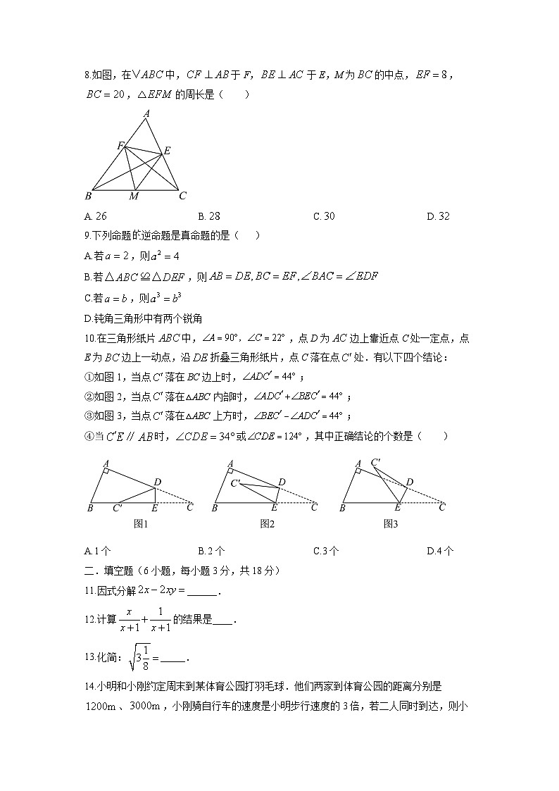 2025-2026学年湖南省永州市祁阳市浯溪镇八年级上学期期末学情检测数学试卷（学生版）第2页