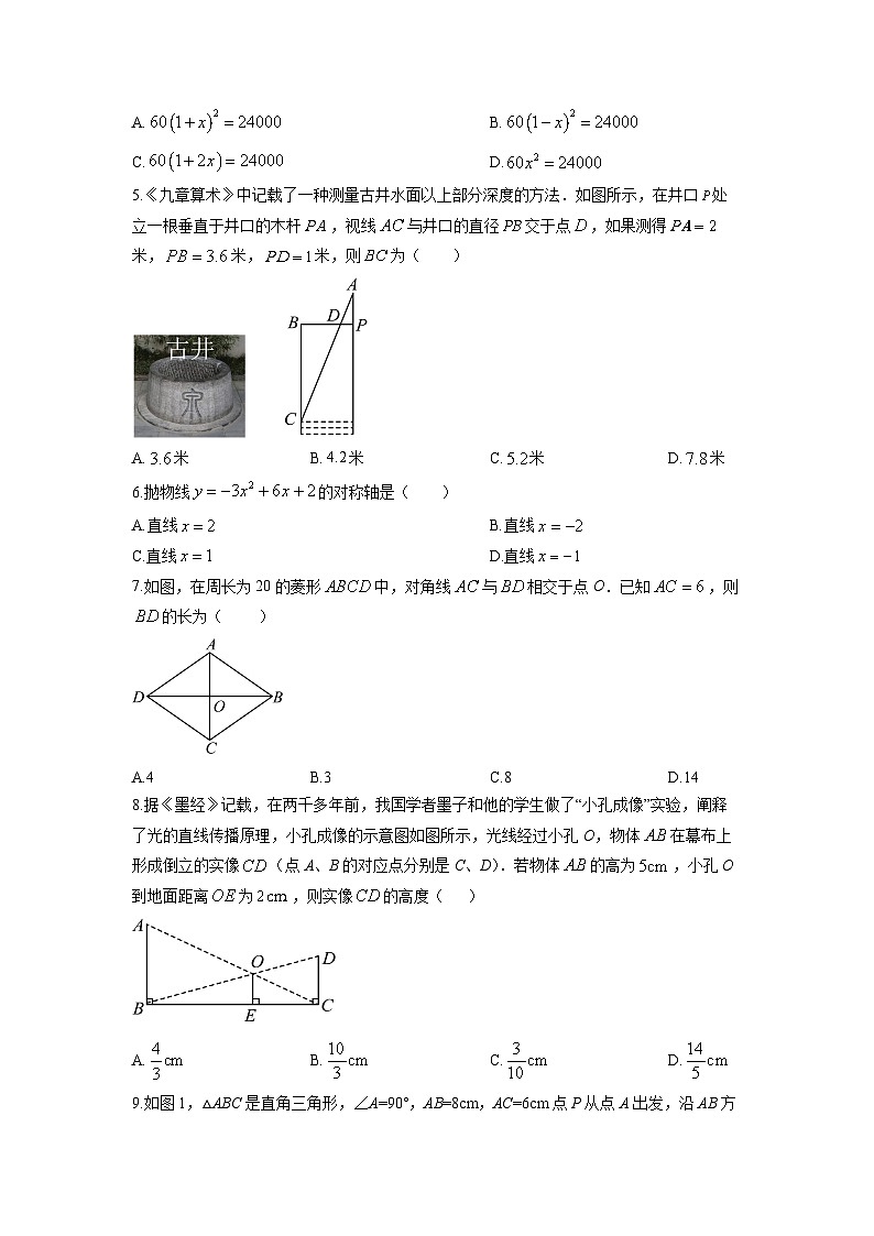 2025-2026学年河南省郑州市三校九年级上学期期末模拟数学试卷（学生版）第2页