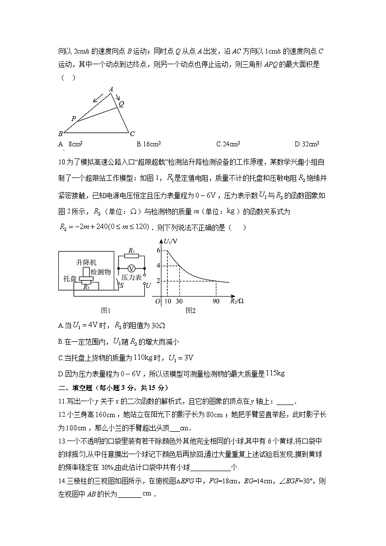 2025-2026学年河南省郑州市三校九年级上学期期末模拟数学试卷（学生版）第3页