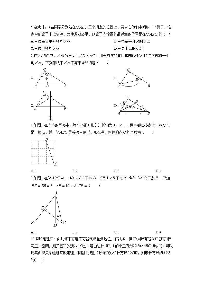 2025-2026学年河南省南阳市镇平县八年级上学期1月期末数学试卷（学生版）第2页