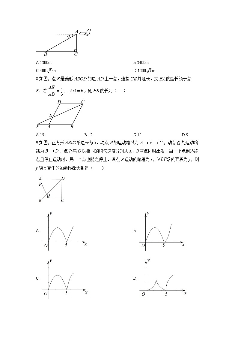 2025-2026学年黑龙江省齐齐哈尔龙沙区九年级上学期期末数学试卷（学生版）第2页