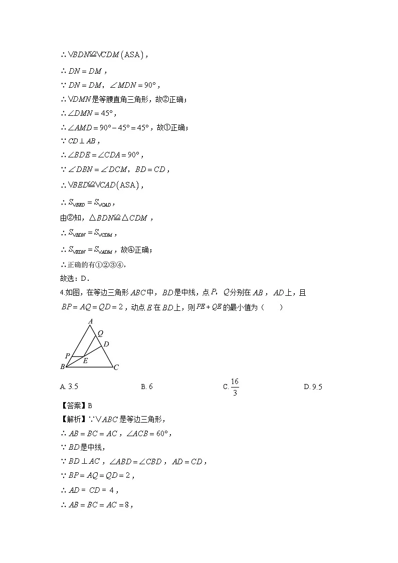 2025-2026学年陕西省渭南市华阴市八年级上学期1月期末数学试卷（解析版）第3页