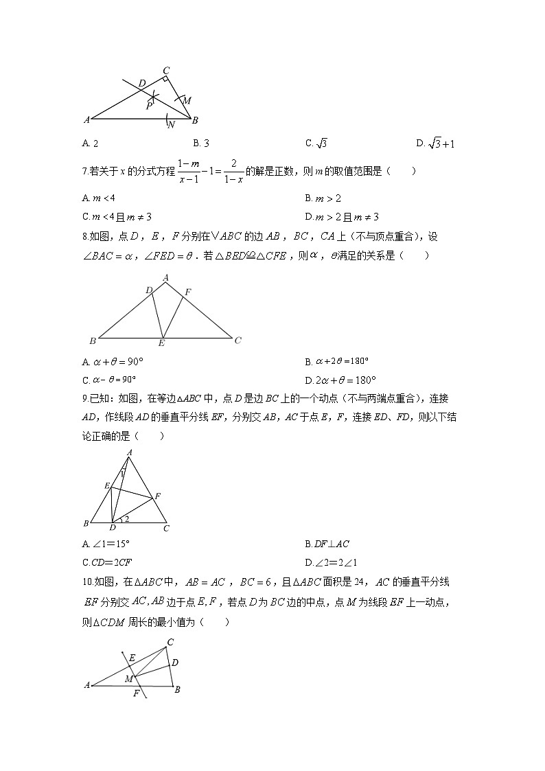 2025-2026学年河南省漯河市召陵区八年级上学期期末测试数学试卷（学生版）第2页