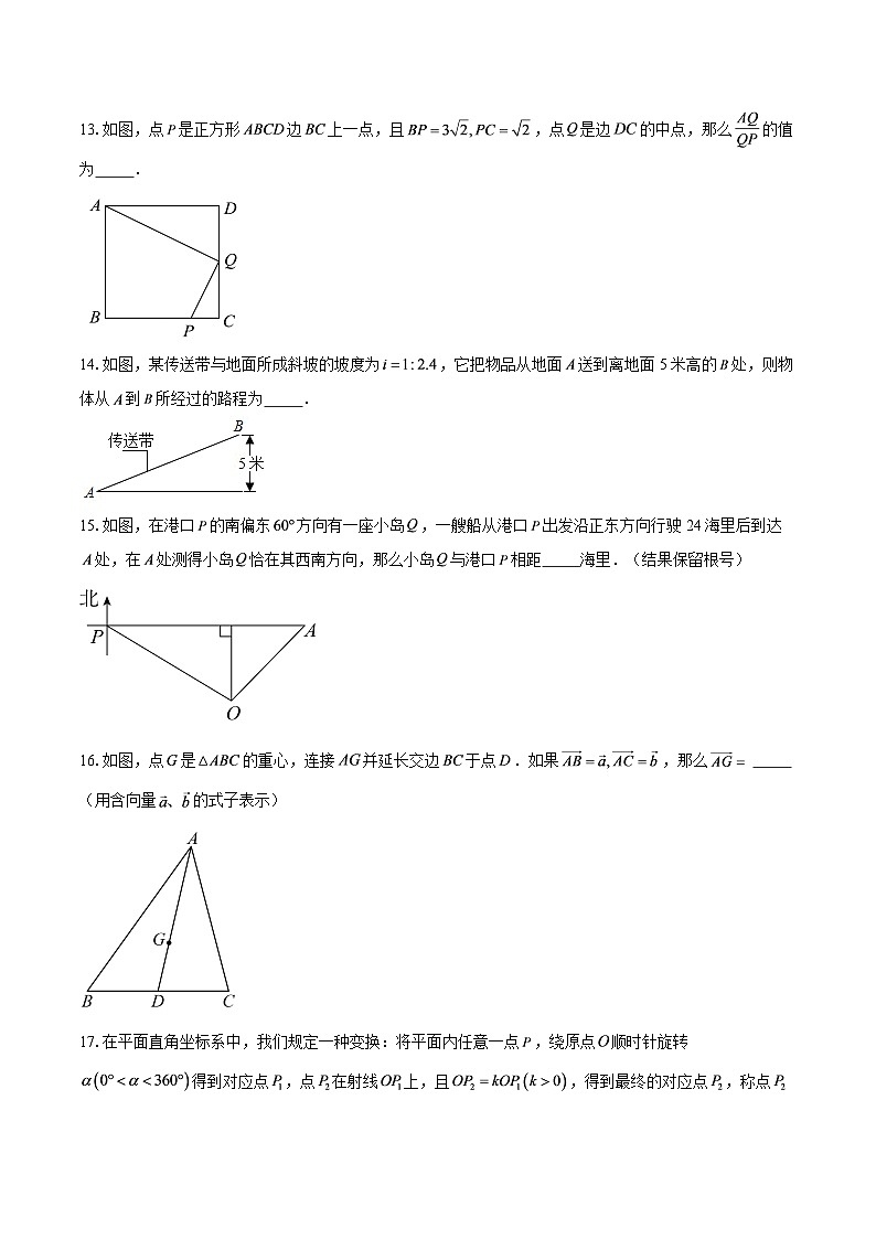 2026年上海市嘉定中考一模数学试题-自定义类型第3页