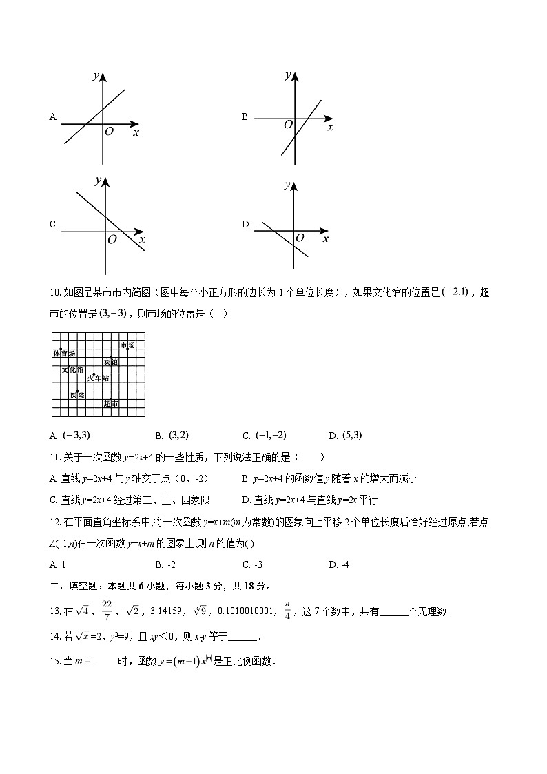 山东省泰安市宁阳县复圣中学2025-2026学年上学期12月月考七年级数学试题-自定义类型第2页