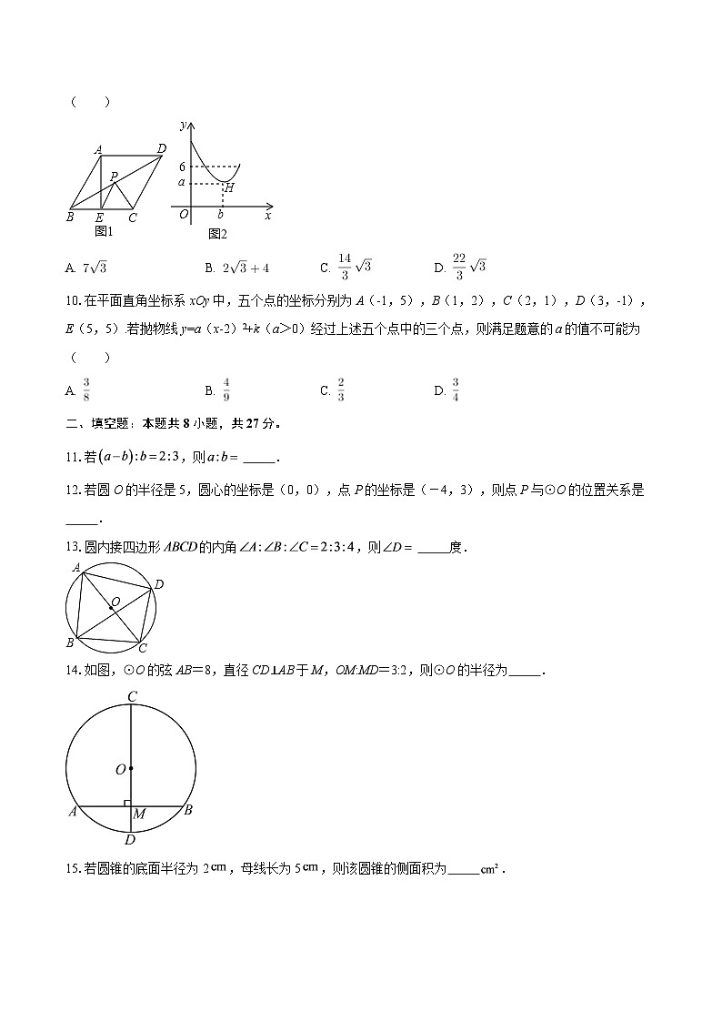 江苏省无锡市东林中学2025-2026学年上学期九年级数学1月月考试卷-自定义类型第2页