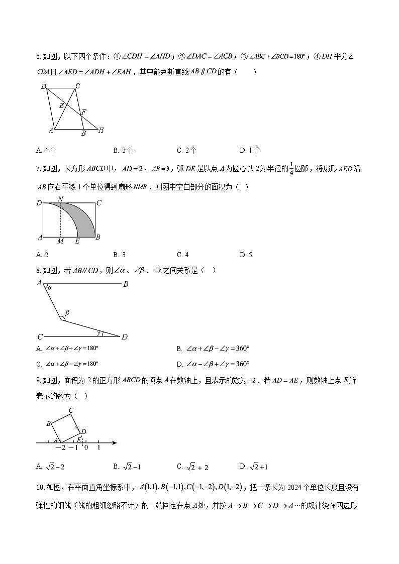 湖北省襄阳市樊城区太平店中学2024-2025学年七年级下学期第一次段考数学试卷-自定义类型第2页