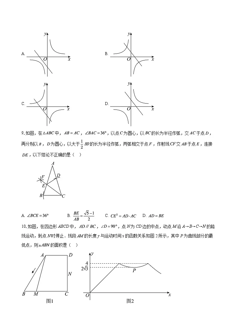 河南省信阳市第九中学2025-2026学年九年级上学期12月月考数学试卷-自定义类型第3页