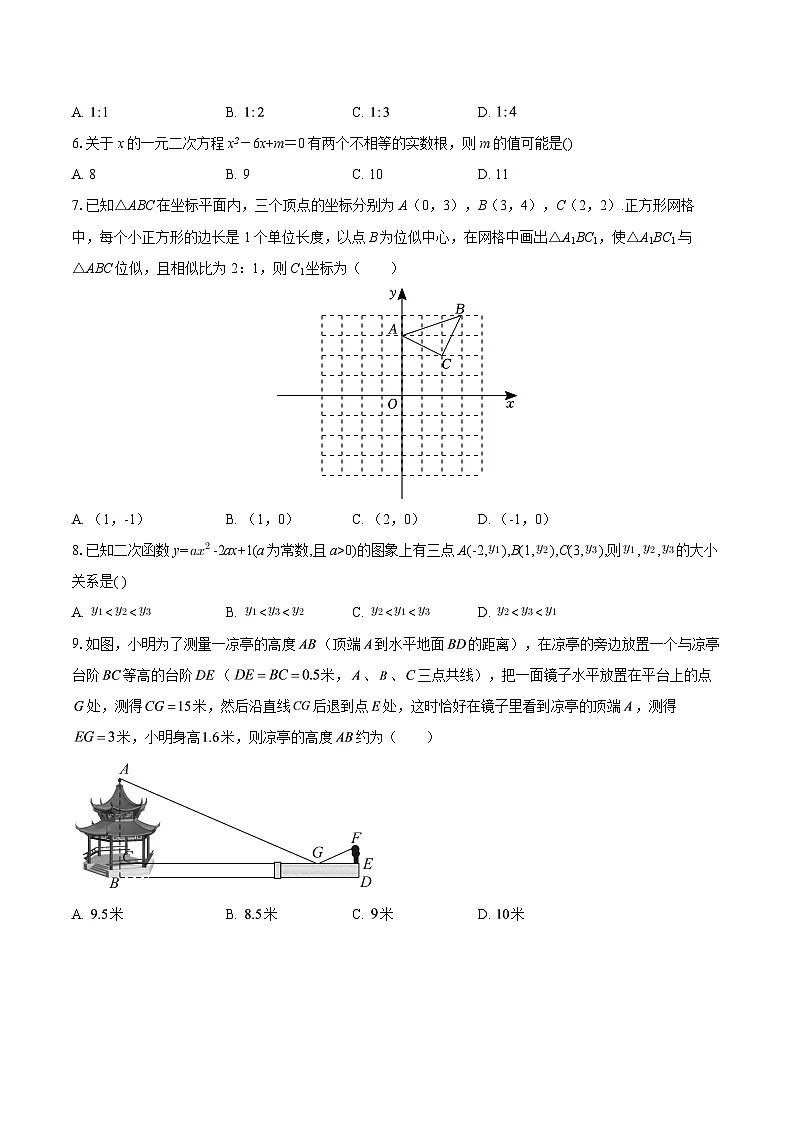 河南省南阳市方城县博望镇第三初级中学年2025-2026学年九年级上学期12月月考数学试卷-自定义类型第2页