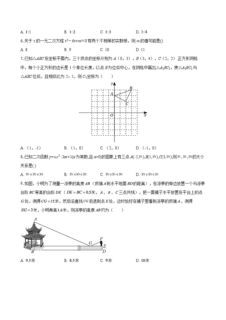 河南省南阳市方城县博望镇第三初级中学年2025-2026学年九年级上学期12月月考数学试卷-自定义类型第2页