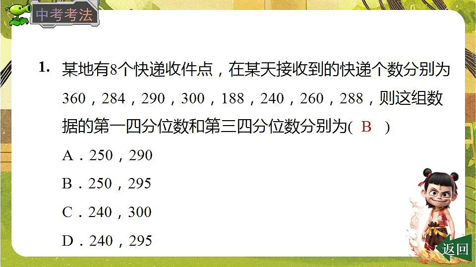 17829561第4页