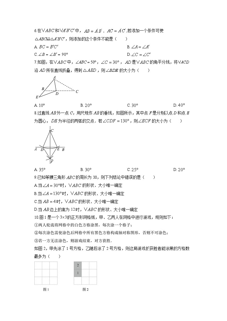 2025-2026学年北京市海淀区八年级上学期期末数学试卷（学生版）第2页