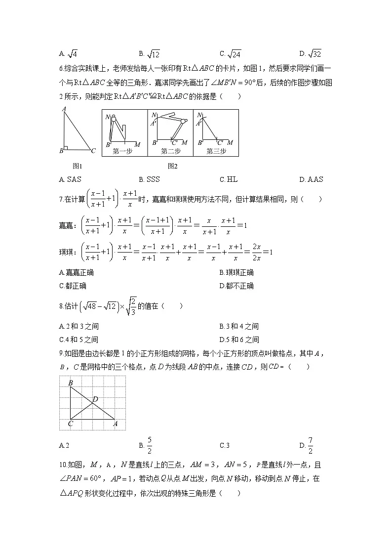 2024-2025学年河北省唐山市丰润镇八年级上学期期末数学试卷（学生版）第2页